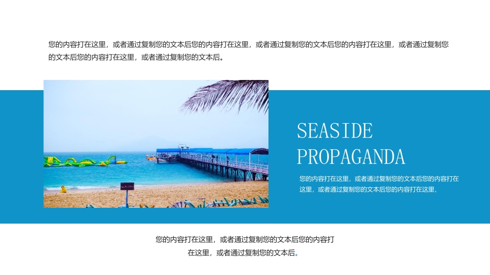 三亚旅游宣传画册PPT模板16