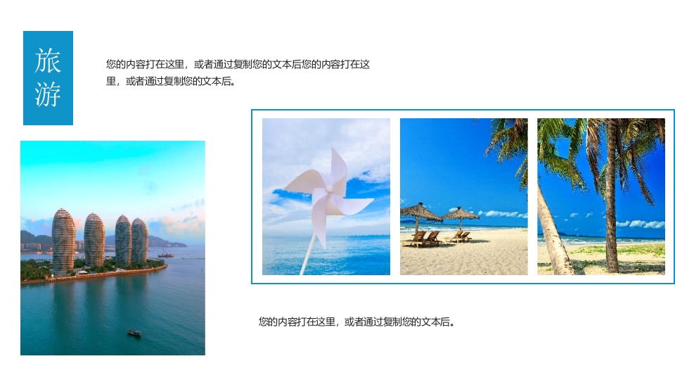 三亚旅游宣传画册PPT模板17