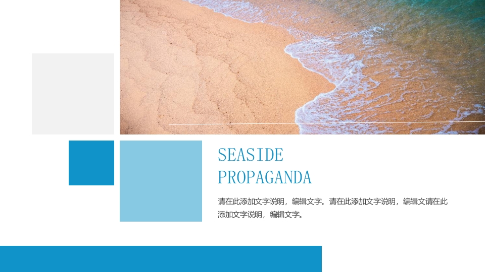 三亚旅游宣传画册PPT模板19