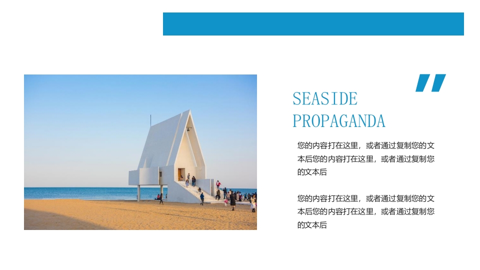 三亚旅游宣传画册PPT模板20