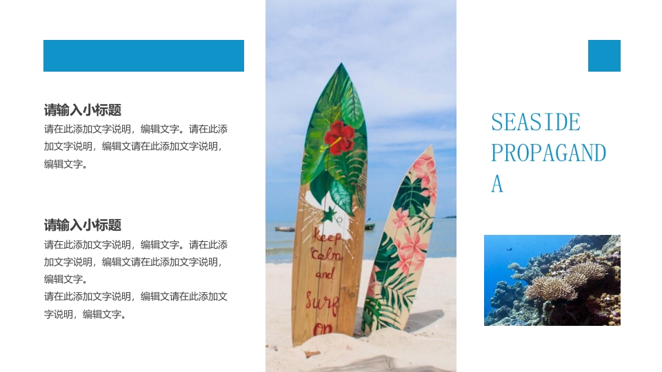 三亚旅游宣传画册PPT模板21