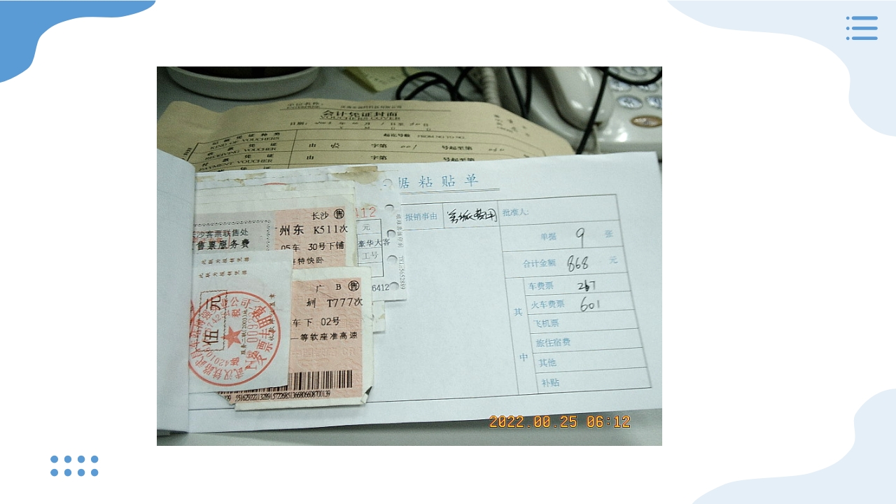 公司企业财务报销单粘贴办法PPT课件37