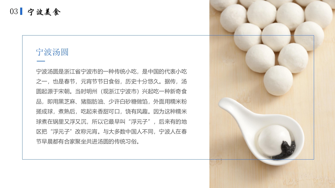 宁波印象城市介绍旅游宣传PPT课件10