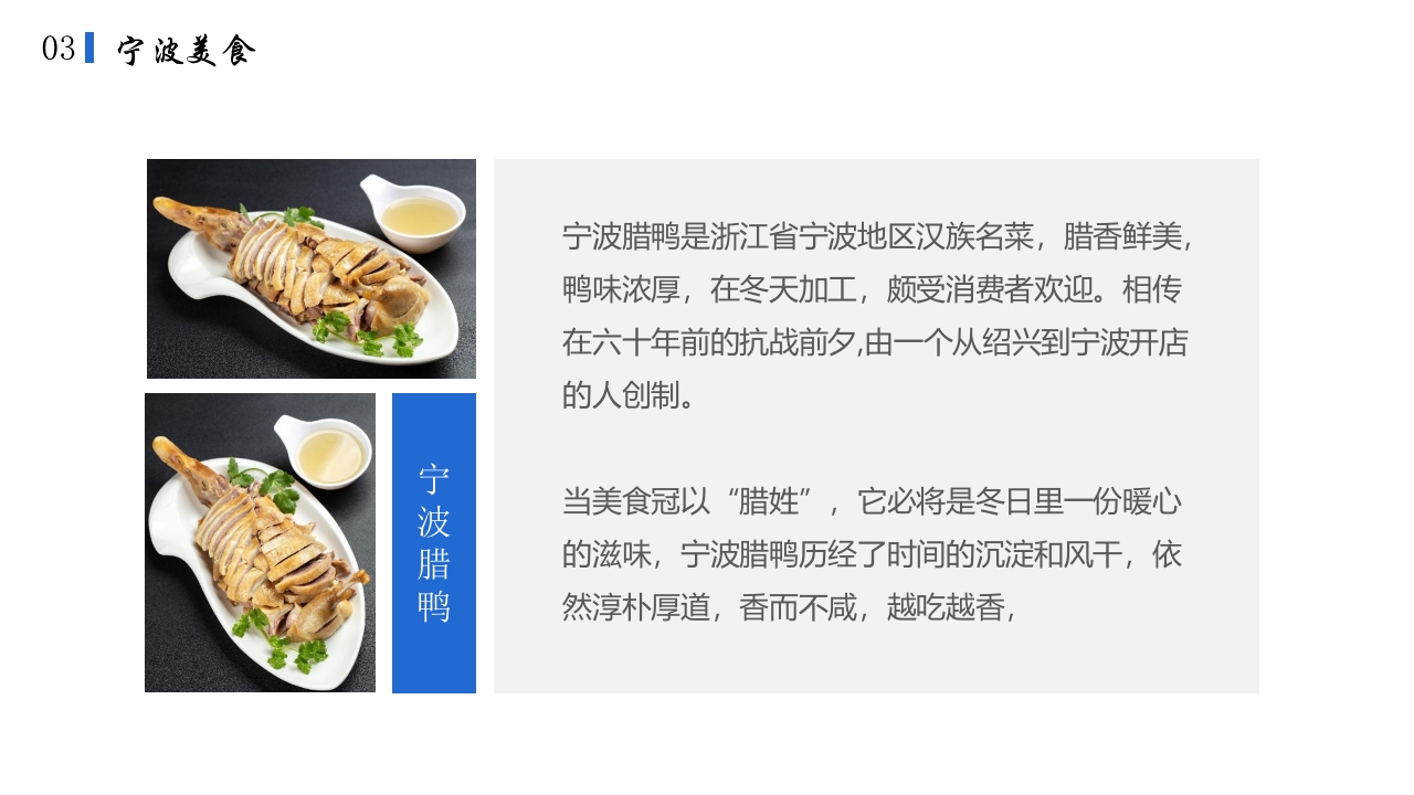 宁波印象城市介绍旅游宣传PPT课件11