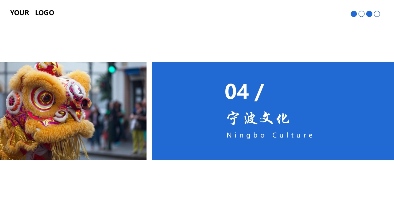 宁波印象城市介绍旅游宣传PPT课件12