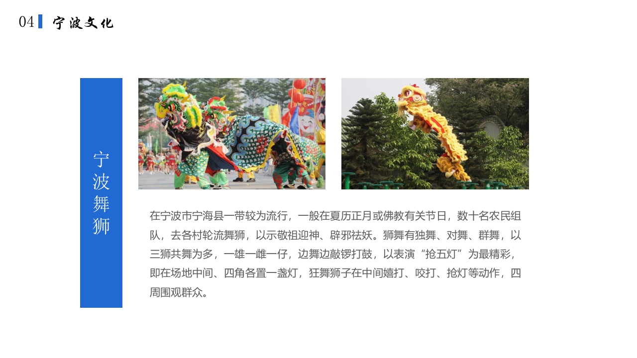 宁波印象城市介绍旅游宣传PPT课件13