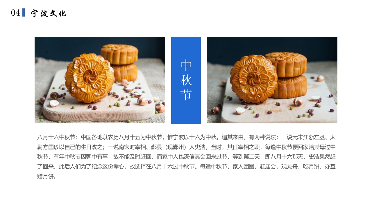 宁波印象城市介绍旅游宣传PPT课件14