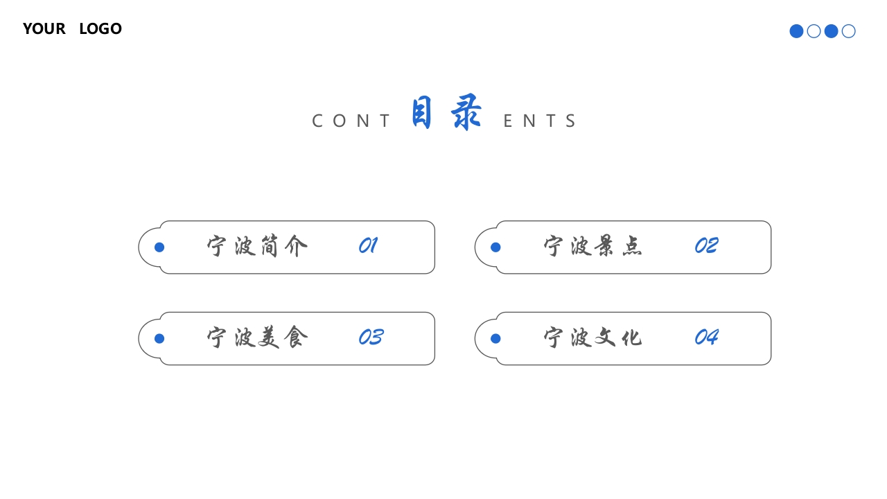 宁波印象城市介绍旅游宣传PPT课件2