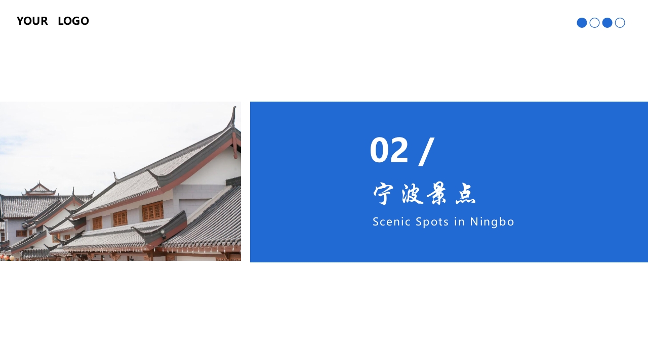宁波印象城市介绍旅游宣传PPT课件6