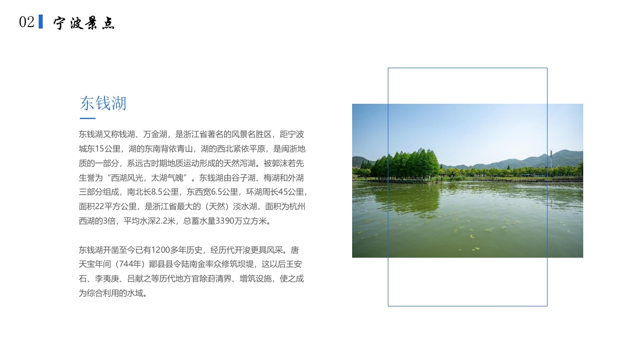 宁波印象城市介绍旅游宣传PPT课件7