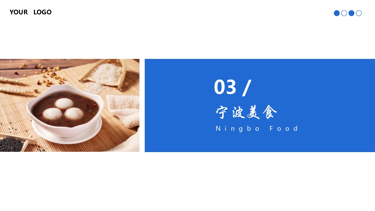 宁波印象城市介绍旅游宣传PPT课件9