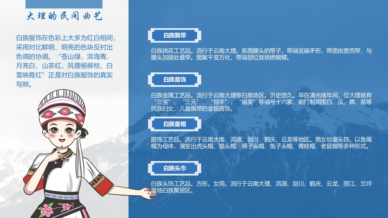 云南大理城市旅游宣传PPT课件14