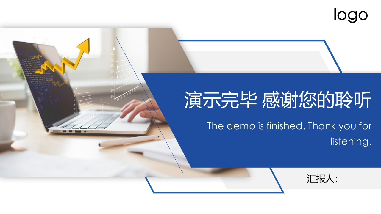 企业财务票据报销规定及流程PPT课件43