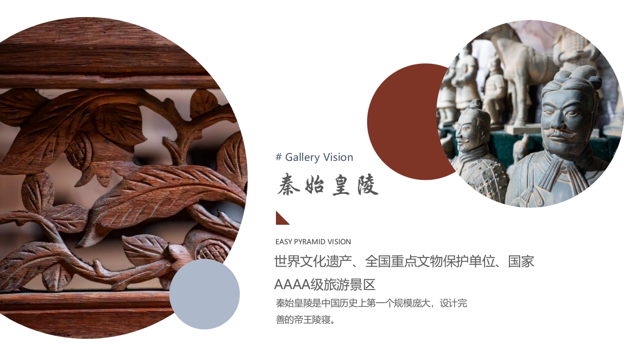 古城西安城市介绍旅游宣传PPT课件15