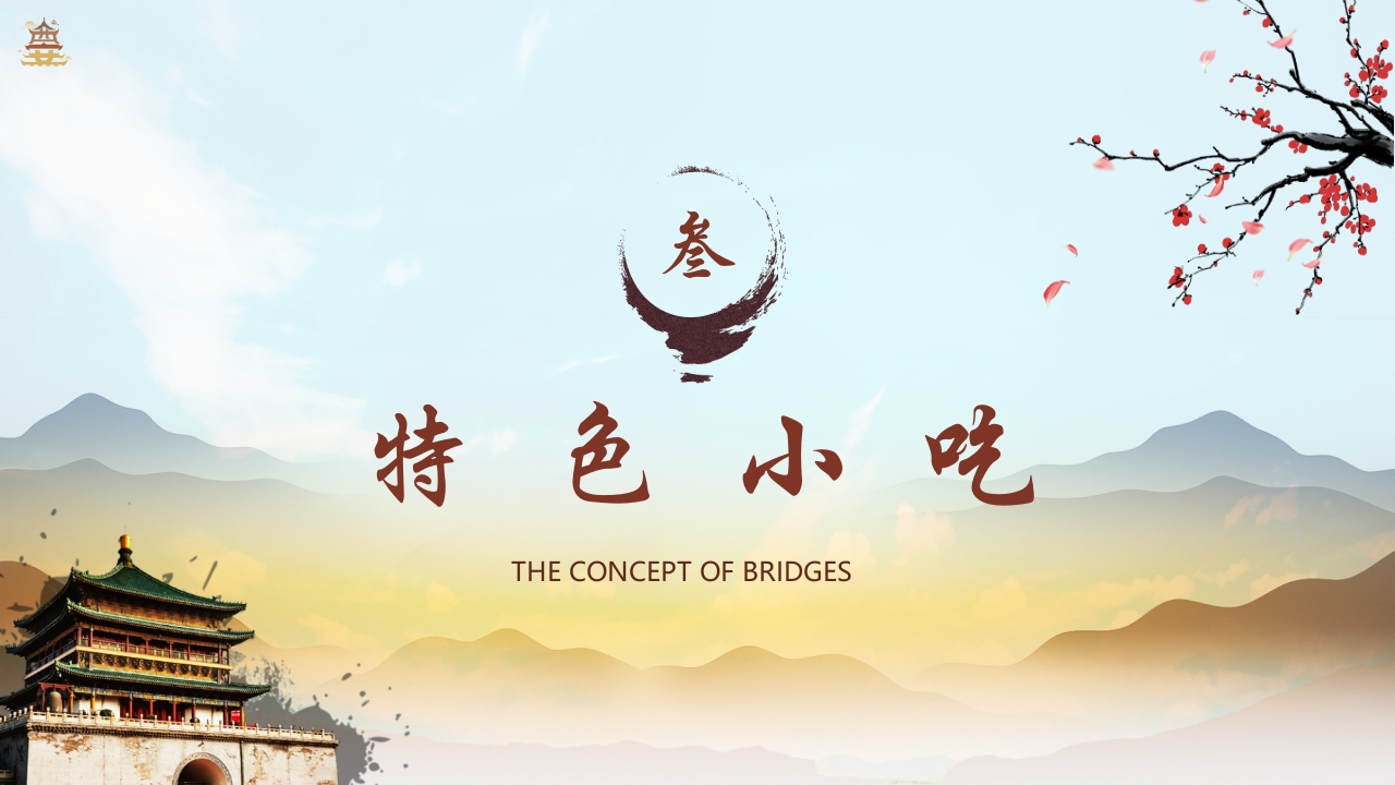 古城西安城市介绍旅游宣传PPT课件19