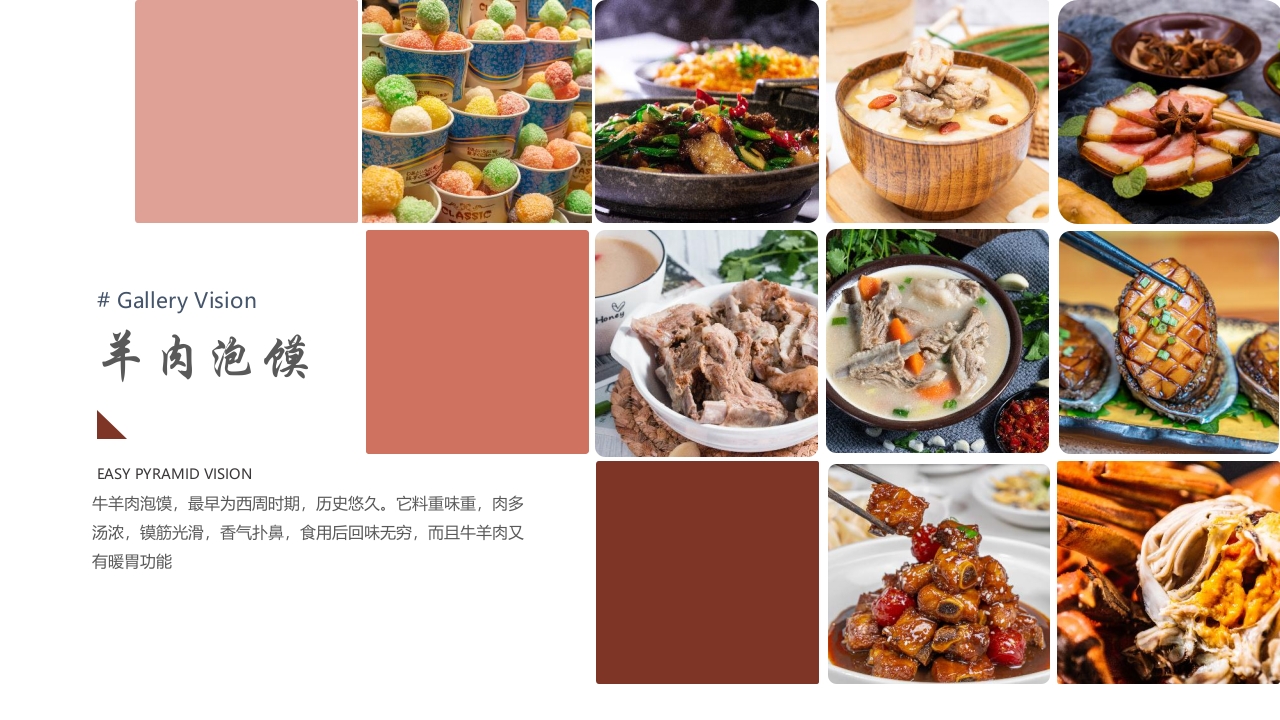 古城西安城市介绍旅游宣传PPT课件20