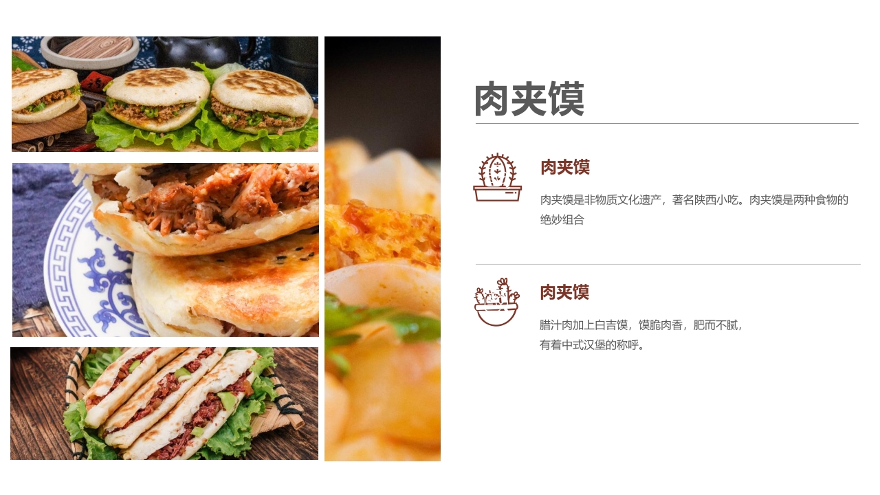 古城西安城市介绍旅游宣传PPT课件22