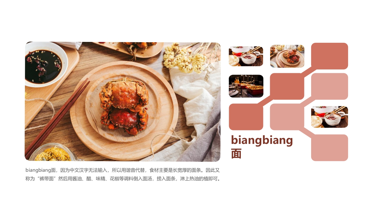 古城西安城市介绍旅游宣传PPT课件23