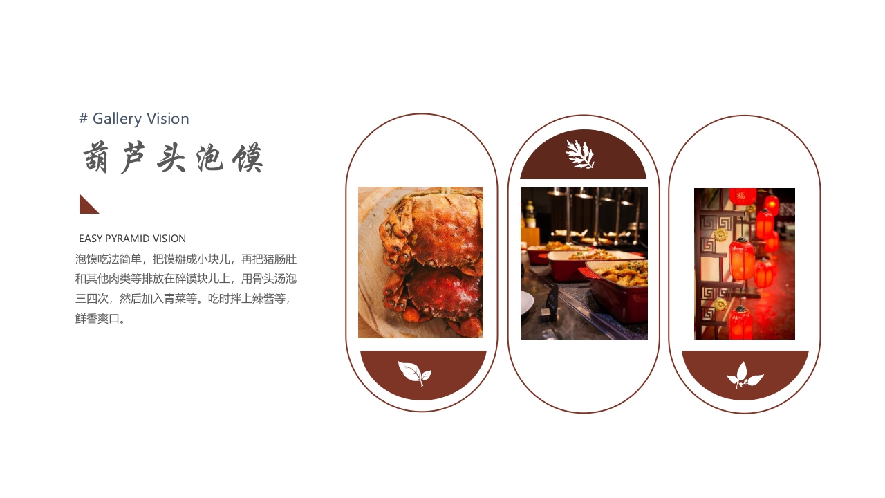 古城西安城市介绍旅游宣传PPT课件24