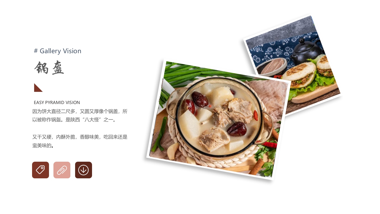 古城西安城市介绍旅游宣传PPT课件25