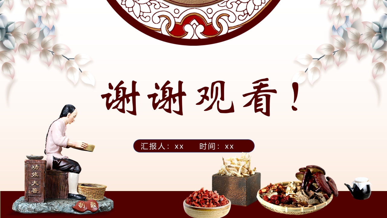 不寐的中医辨证治疗ppt课件65