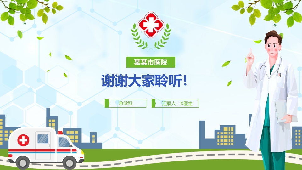 灌肠并发症处理PPT课件14