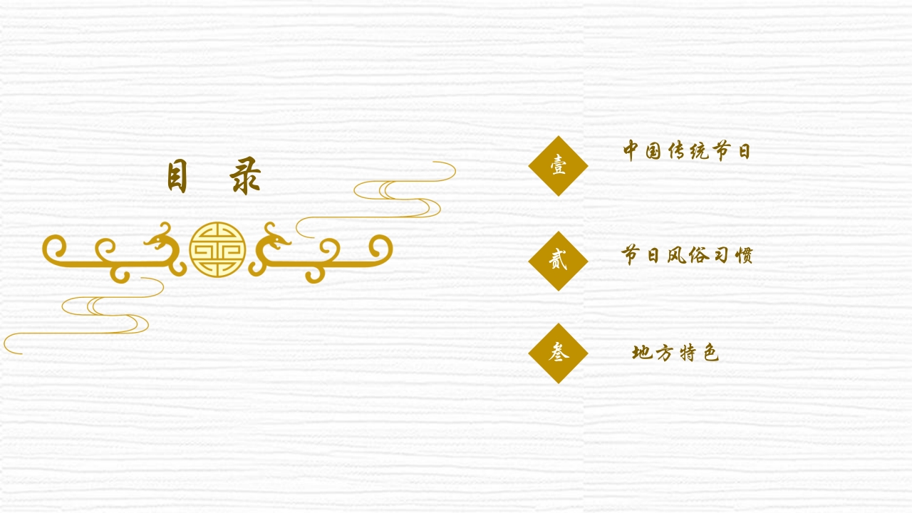 孔明灯背景的中秋佳节节日介绍PPT课件2