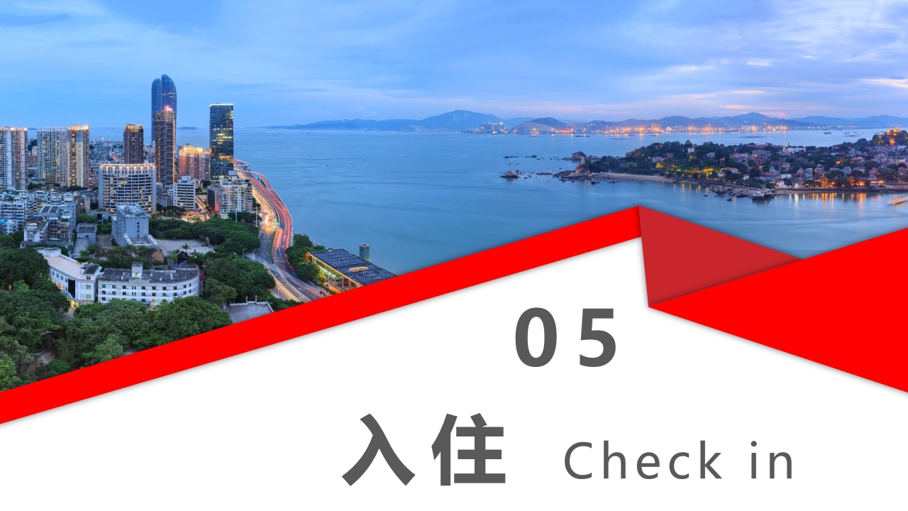 酒店基础英语培训PPT课件17