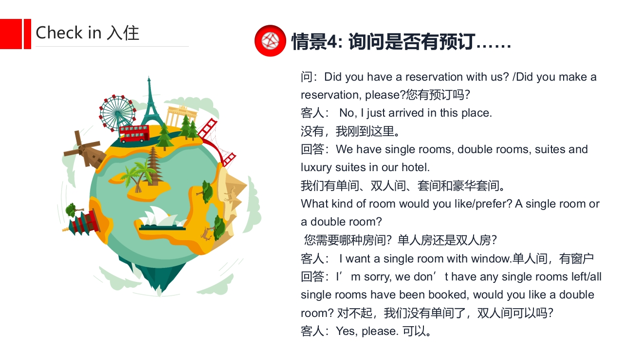 酒店基础英语培训PPT课件20