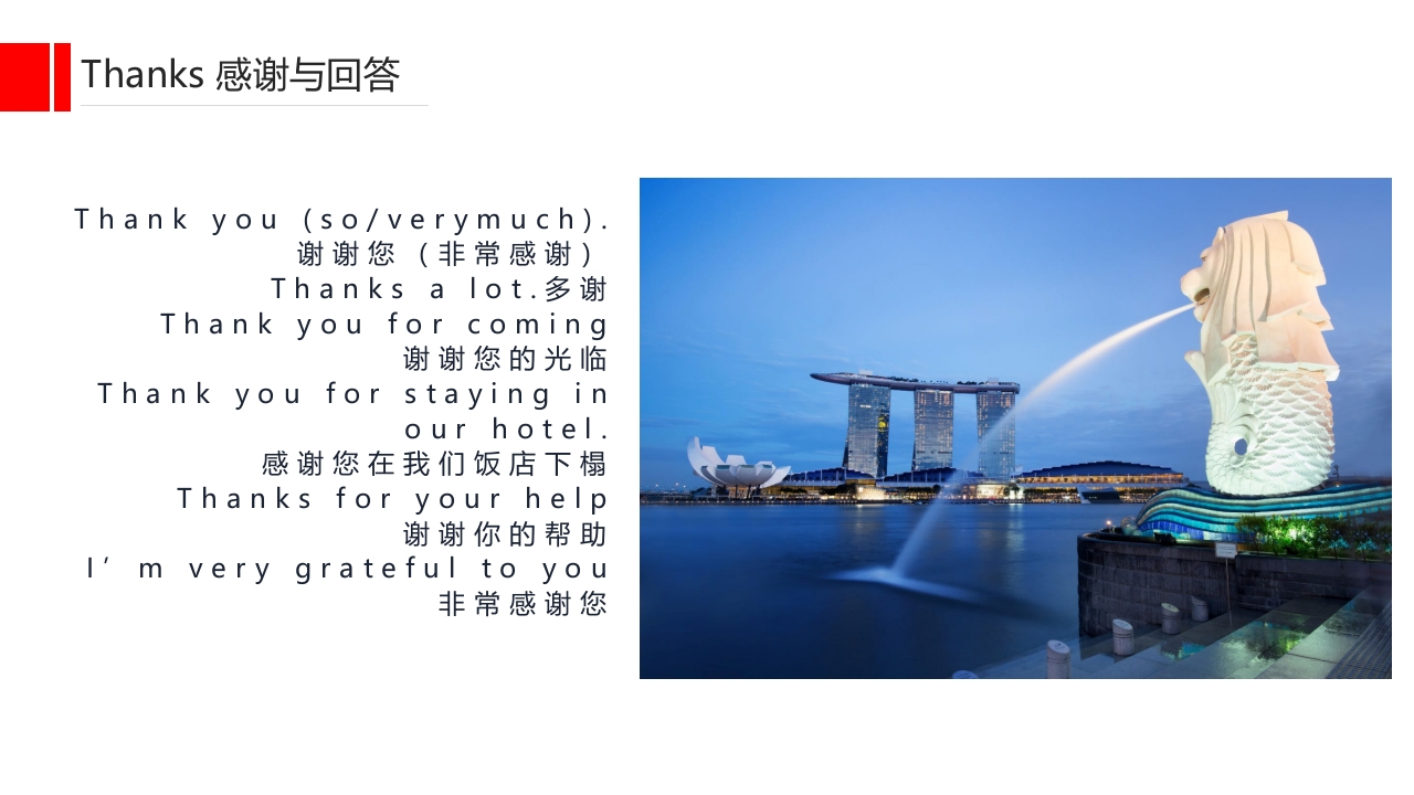 酒店基础英语培训PPT课件7