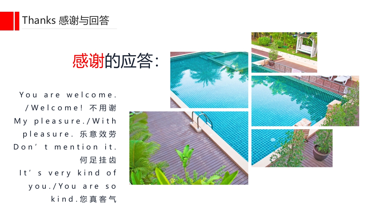 酒店基础英语培训PPT课件8