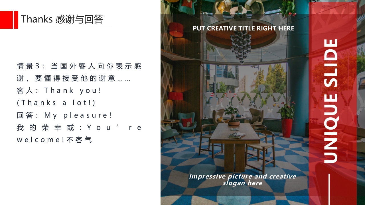 酒店基础英语培训PPT课件9