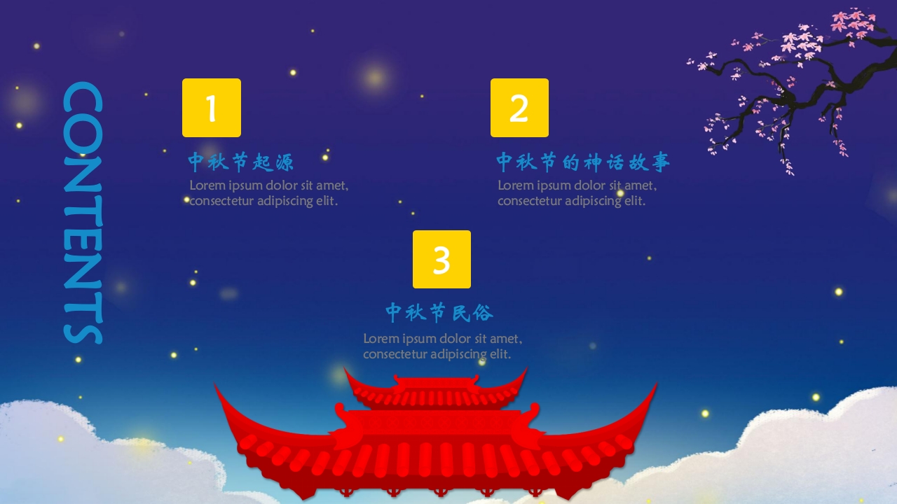 “中秋月更圆”中秋节节日介绍PPT课件2