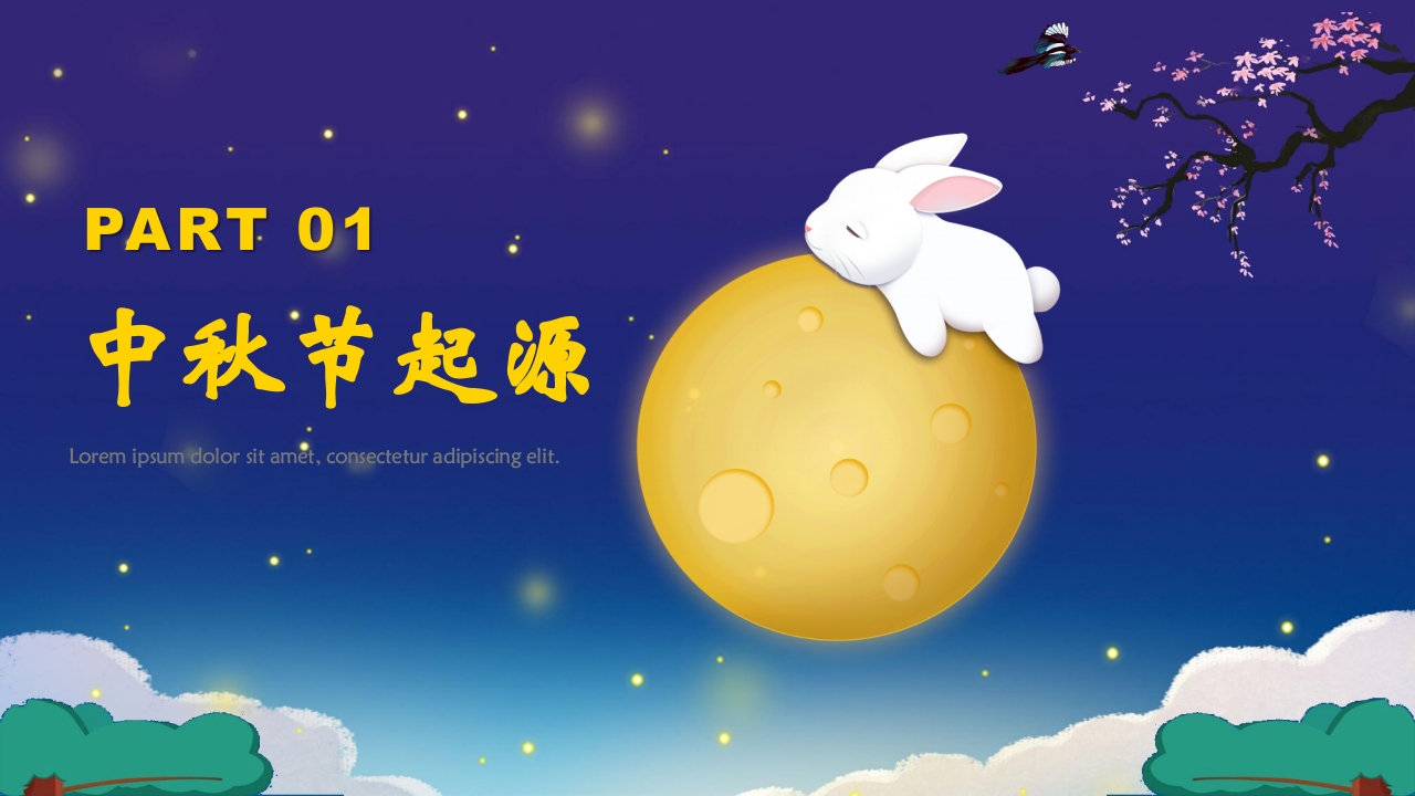 “中秋月更圆”中秋节节日介绍PPT课件3