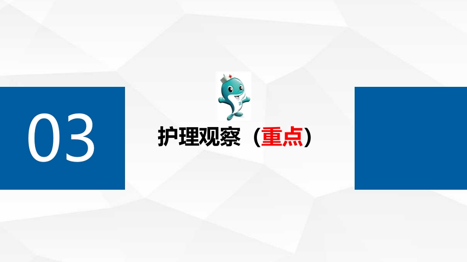 新生儿回流灌肠PPT课件11