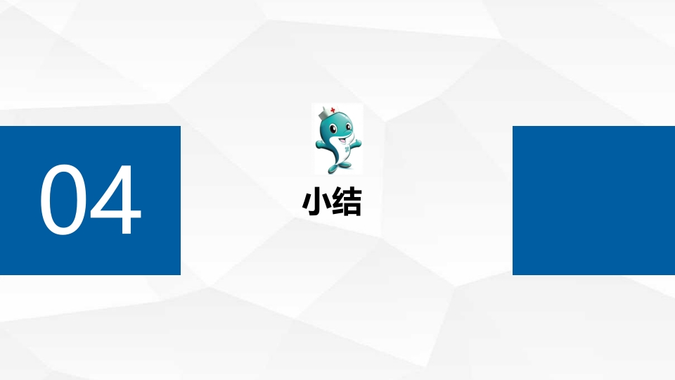 新生儿回流灌肠PPT课件13