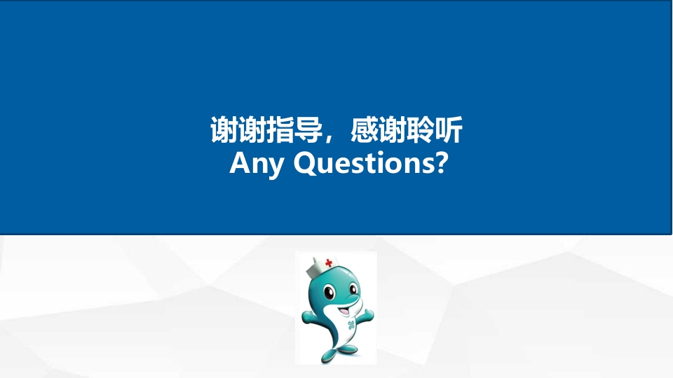 新生儿回流灌肠PPT课件18