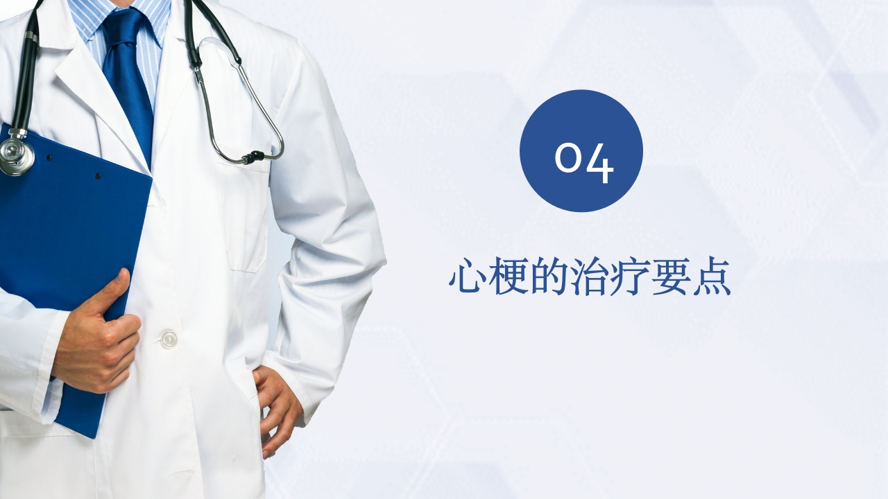 急性心梗护理查房PPT课件26