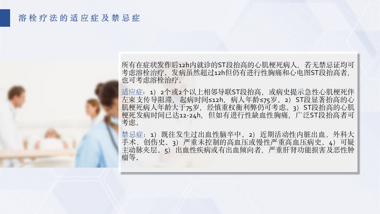 急性心梗护理查房PPT课件28