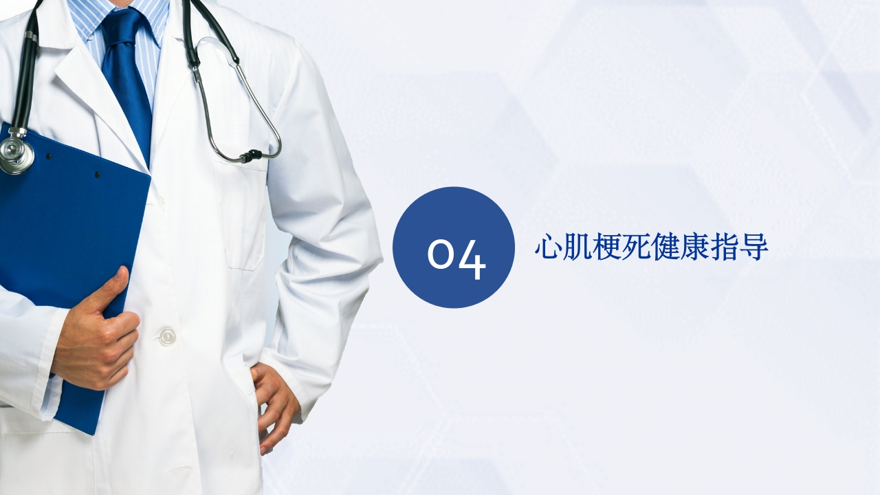 急性心梗护理查房PPT课件29