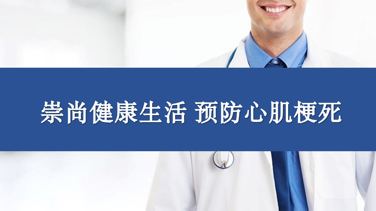 急性心梗护理查房PPT课件31