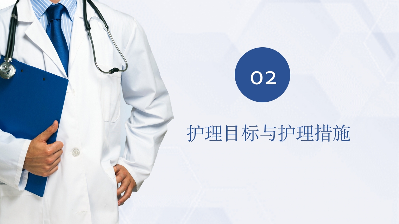 急性心梗护理查房PPT课件7