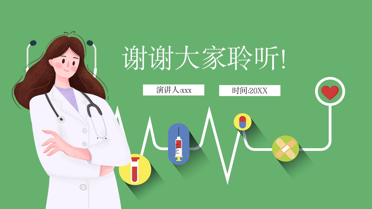 急性肺栓塞的CT表现PPT课件 21