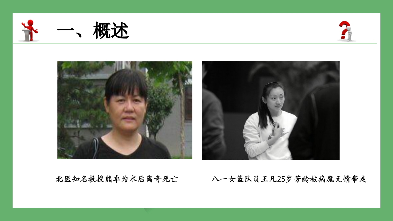急性肺栓塞的CT表现PPT课件 3