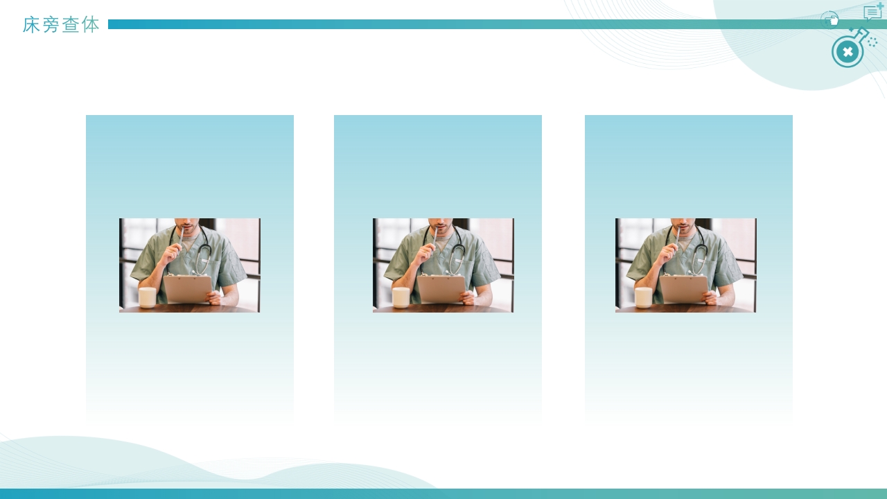 慢性阻塞性肺疾病查房PPT课件27