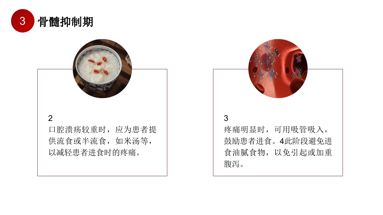 造血干细胞移植期间饮食护理PPT课件14