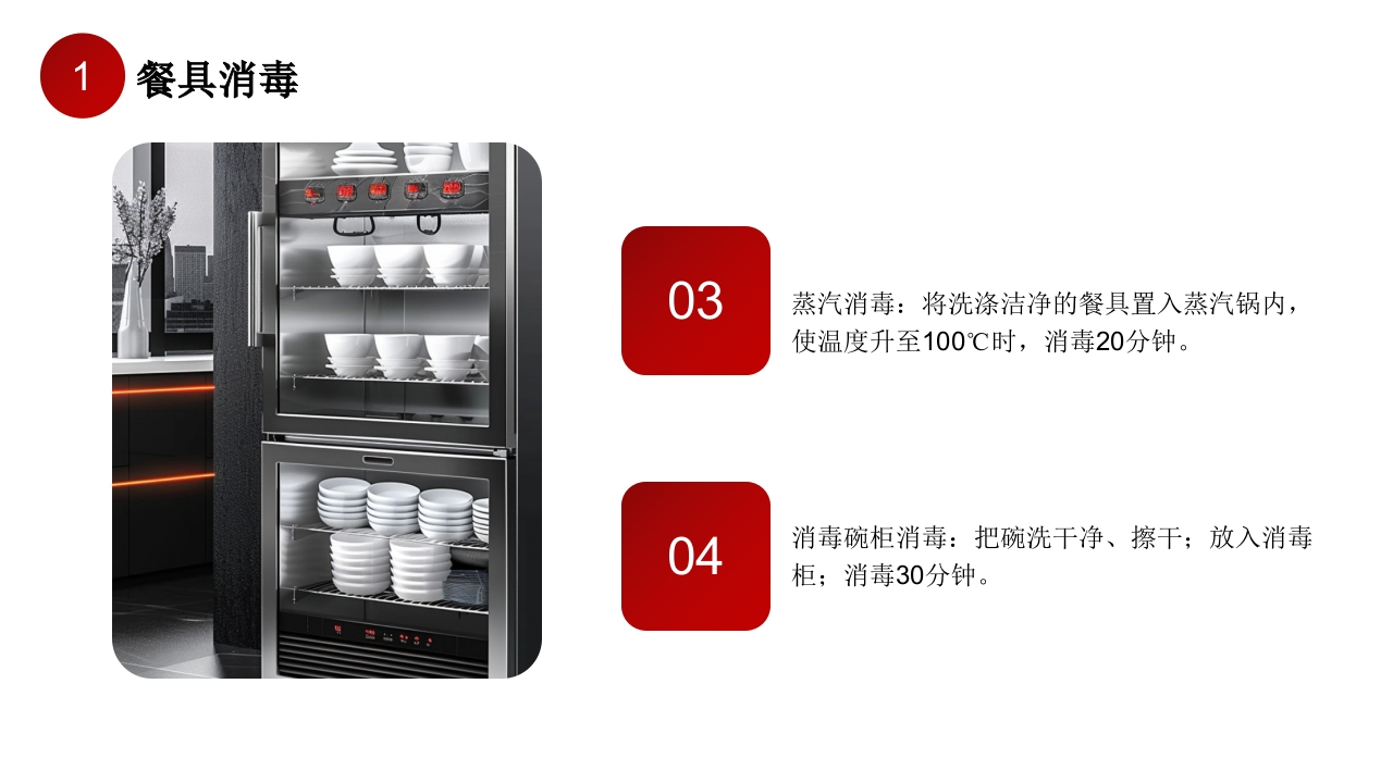 造血干细胞移植期间饮食护理PPT课件6