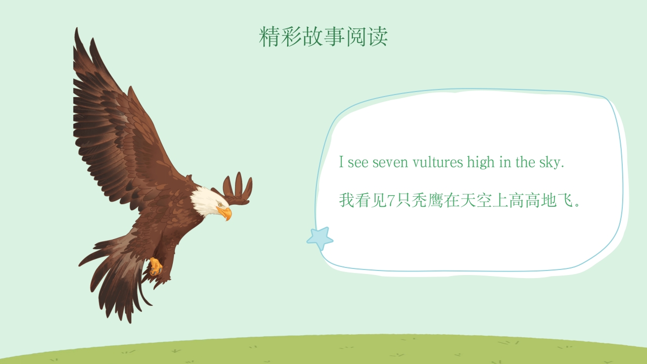 Run rabbit run英文绘本故事阅读PPT课件10