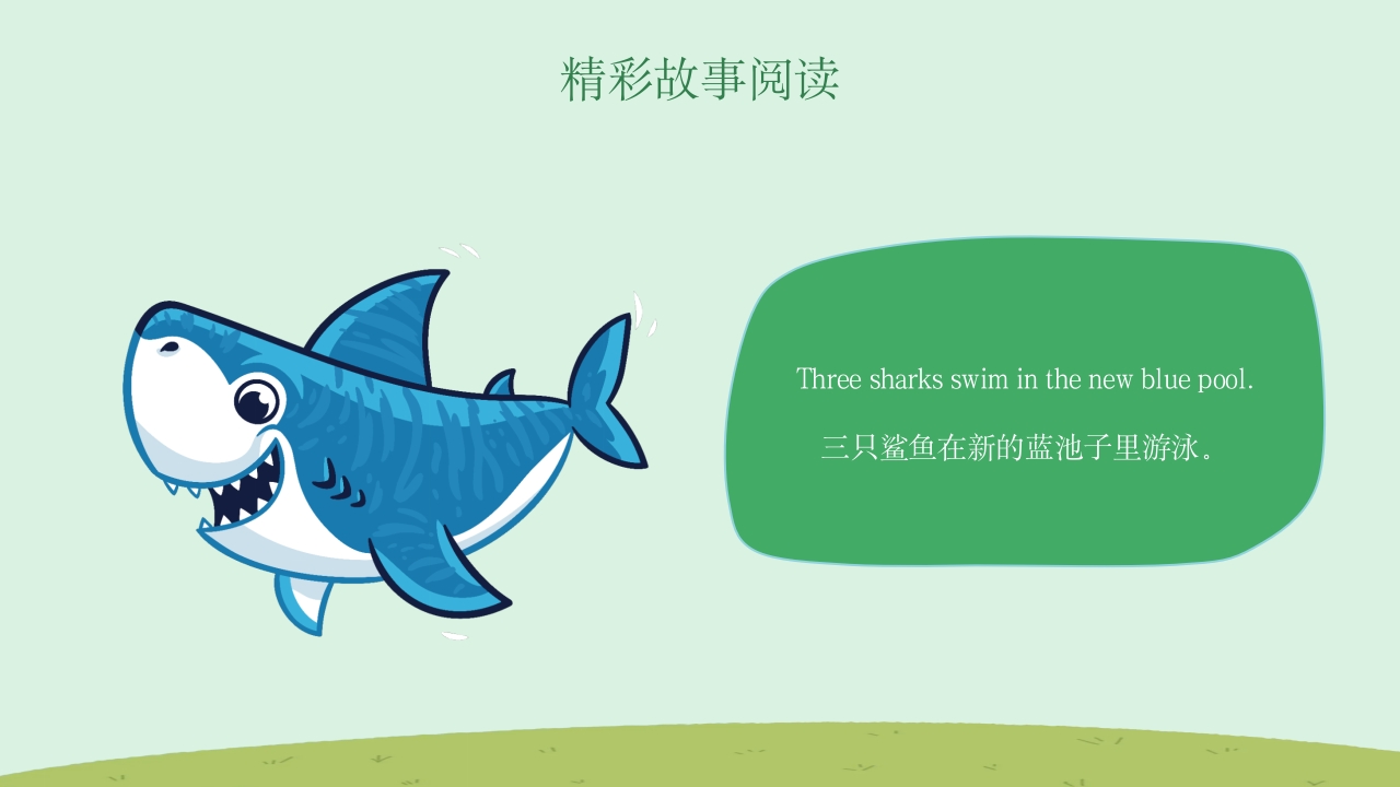 Run rabbit run英文绘本故事阅读PPT课件14