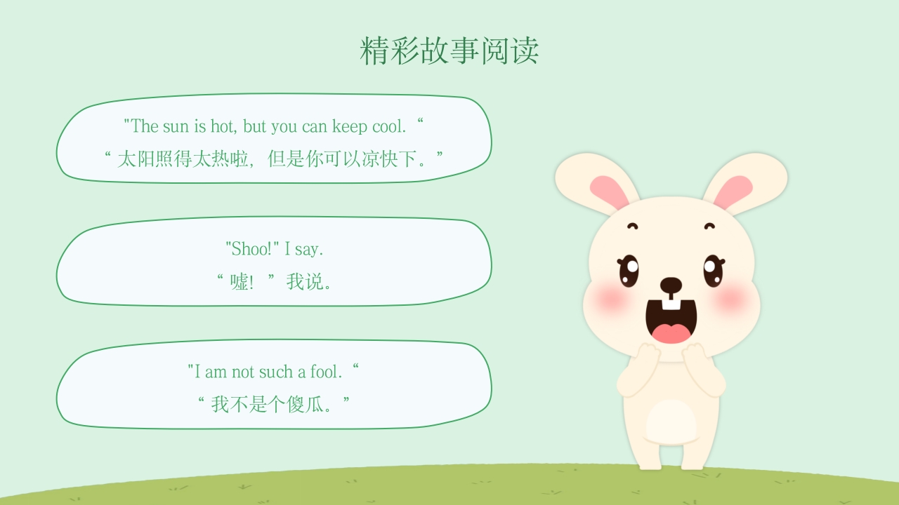 Run rabbit run英文绘本故事阅读PPT课件15